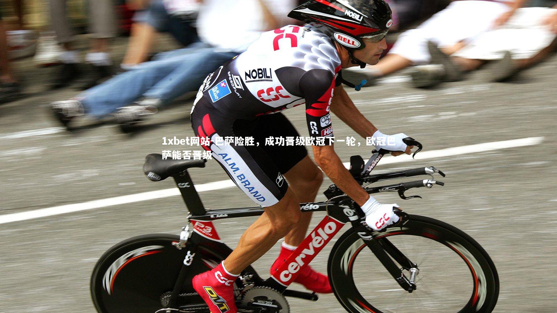 巴萨险胜,成功晋级欧冠下一轮,欧冠巴萨能否晋级