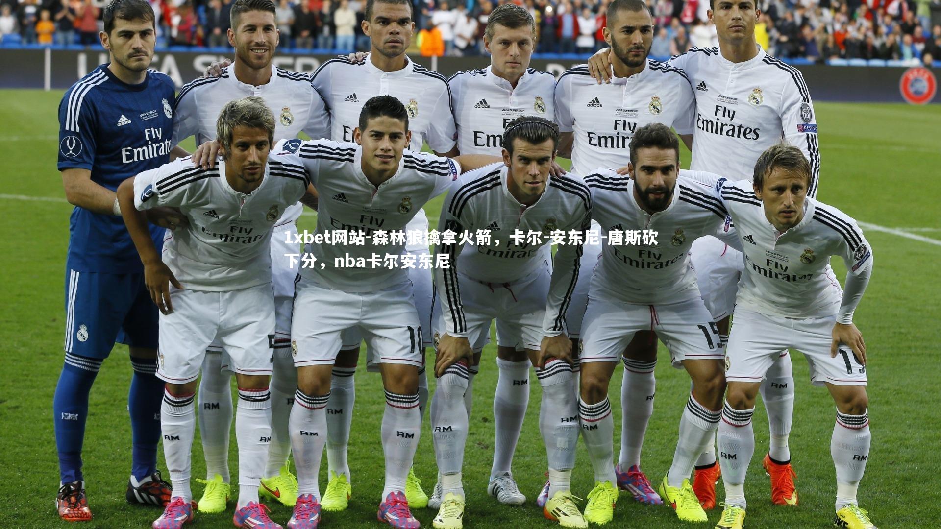 森林狼擒拿火箭,卡尔-安东尼-唐斯砍下分,nba卡尔安东尼