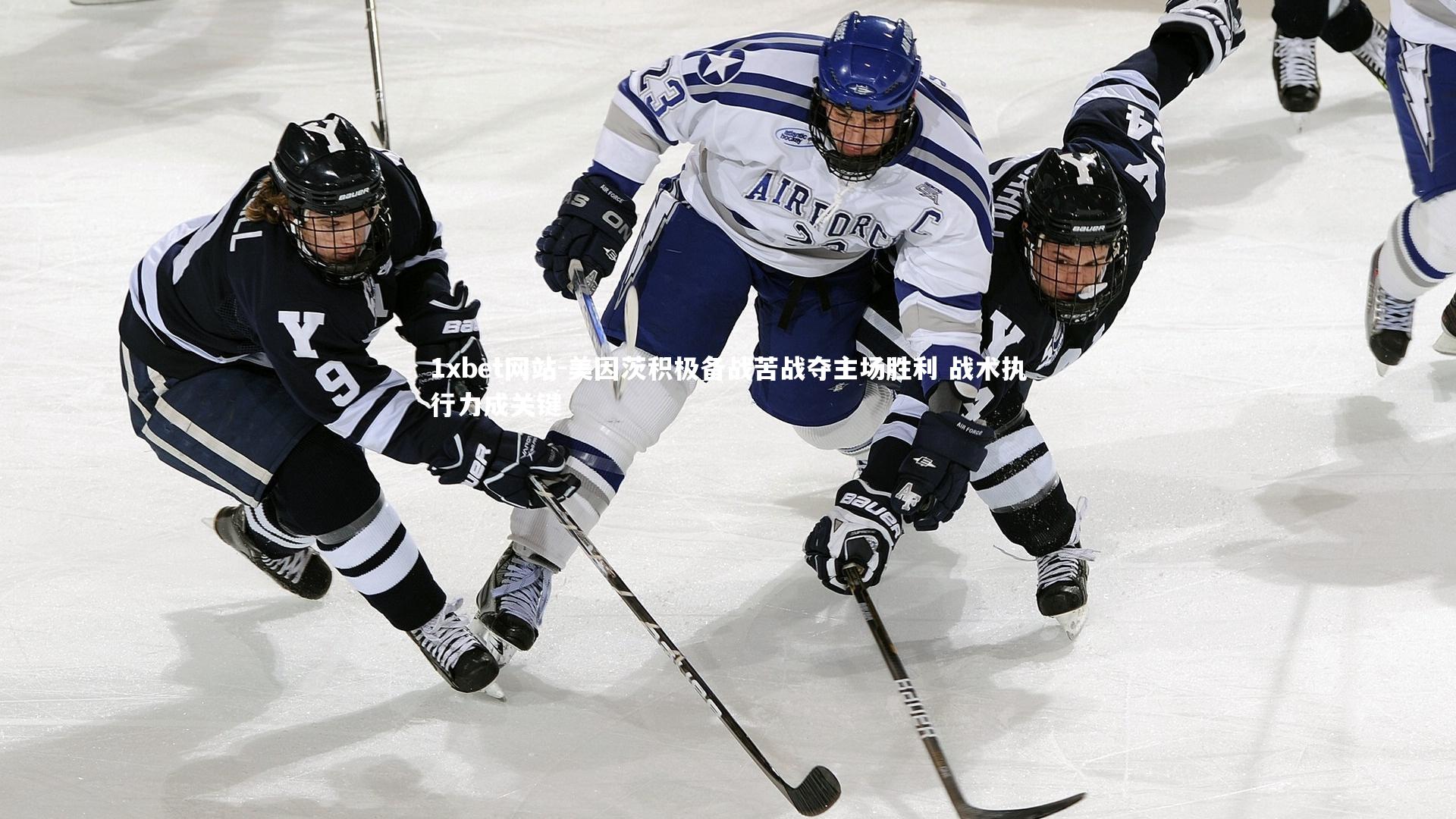 美因茨积极备战苦战夺主场胜利 战术执行力成关键