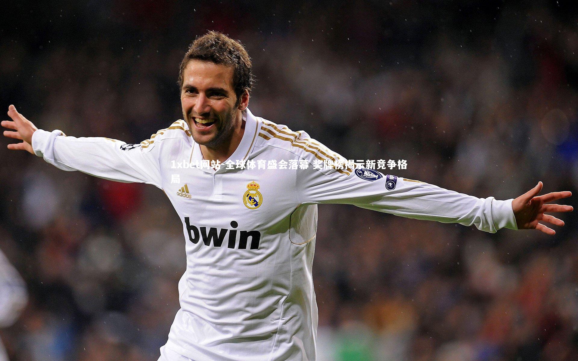 全球体育盛会落幕 奖牌榜揭示新竞争格局